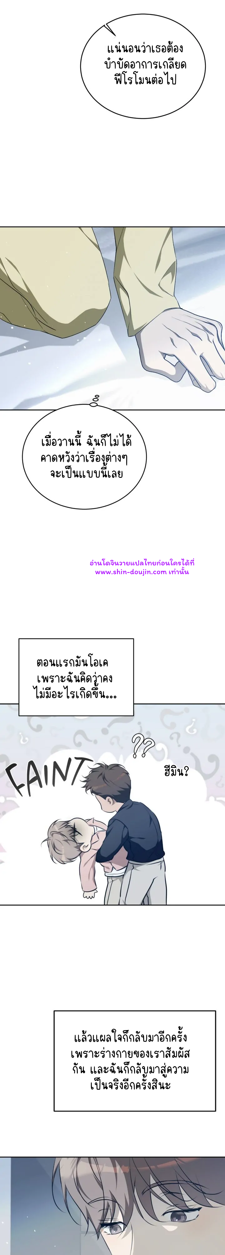 Cozy obsession EP 17